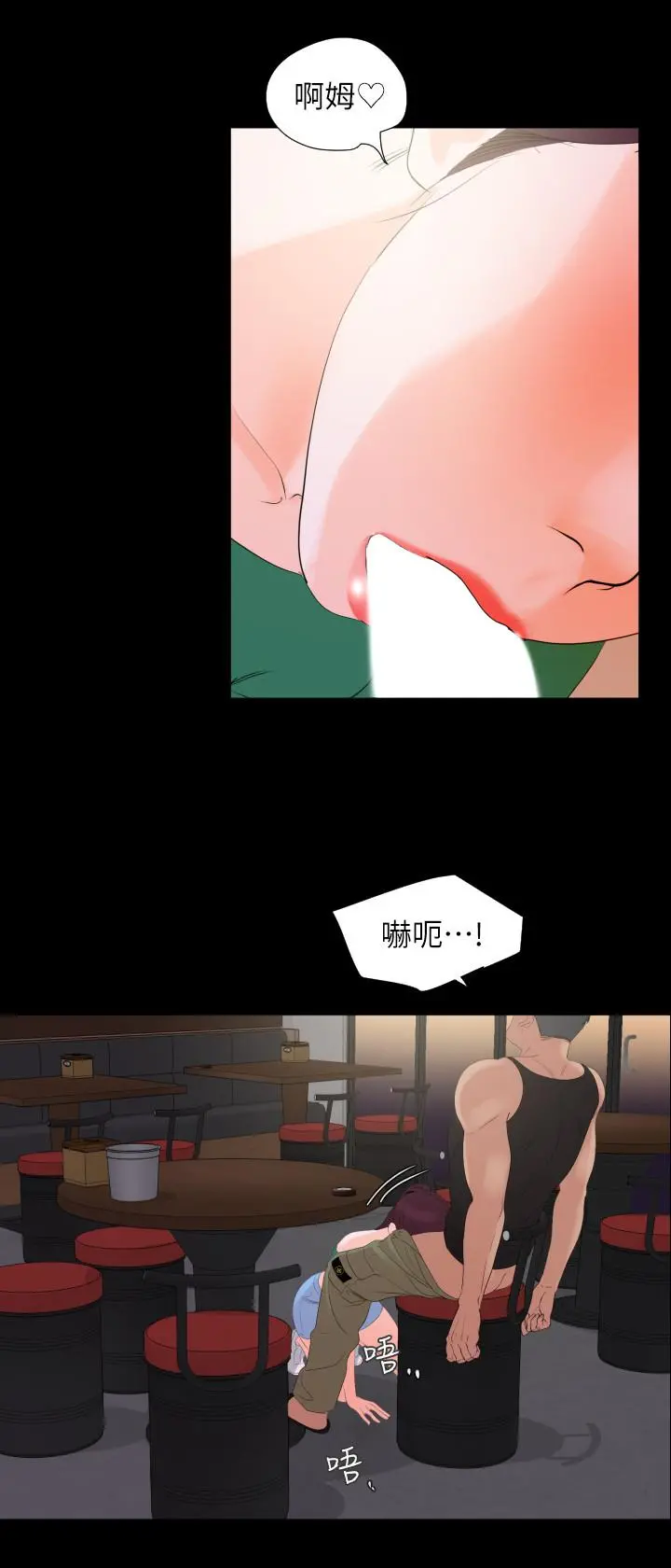 与岳母同屋 - 第3话-觊觎好货的人 - page 9
