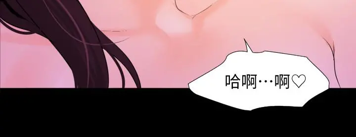 与岳母同屋 - 第3话-觊觎好货的人 - page 13