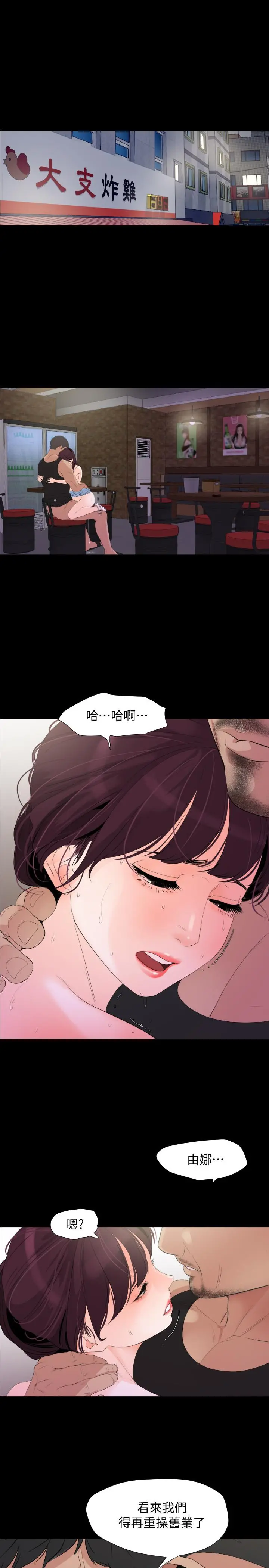与岳母同屋 - 第3话-觊觎好货的人 - page 19