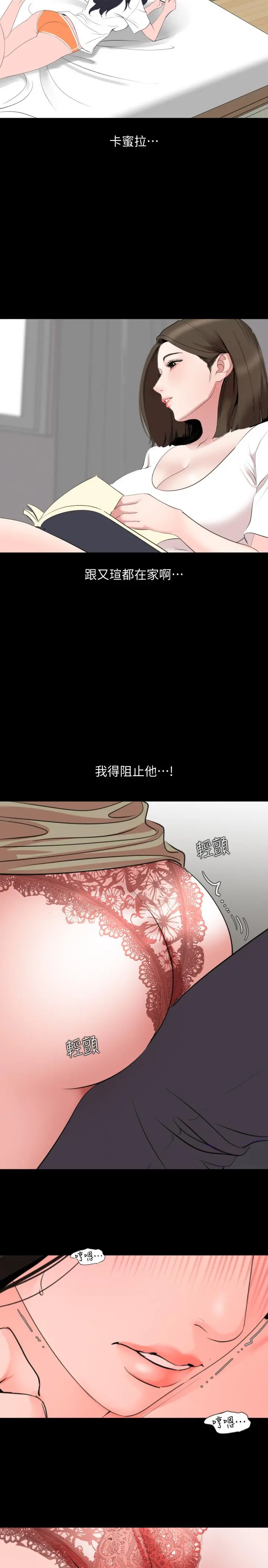 与岳母同屋 - 第43话-好想欺负岳母 - page 9