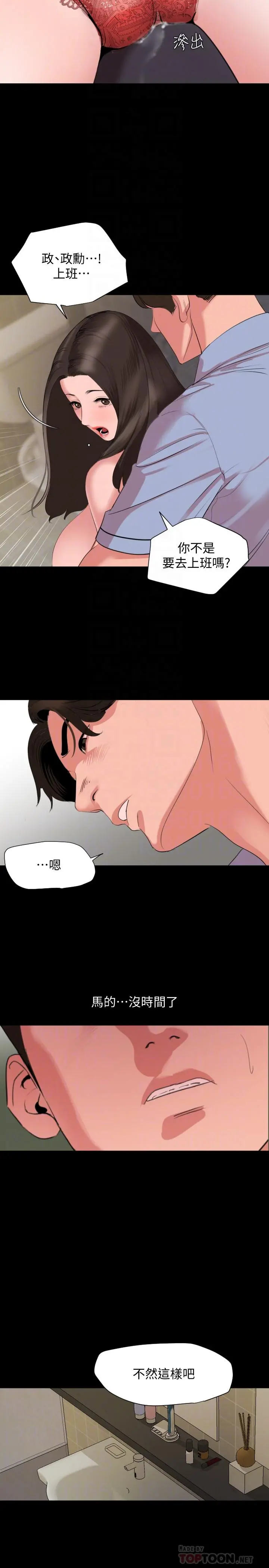 与岳母同屋 - 第43话-好想欺负岳母 - page 10