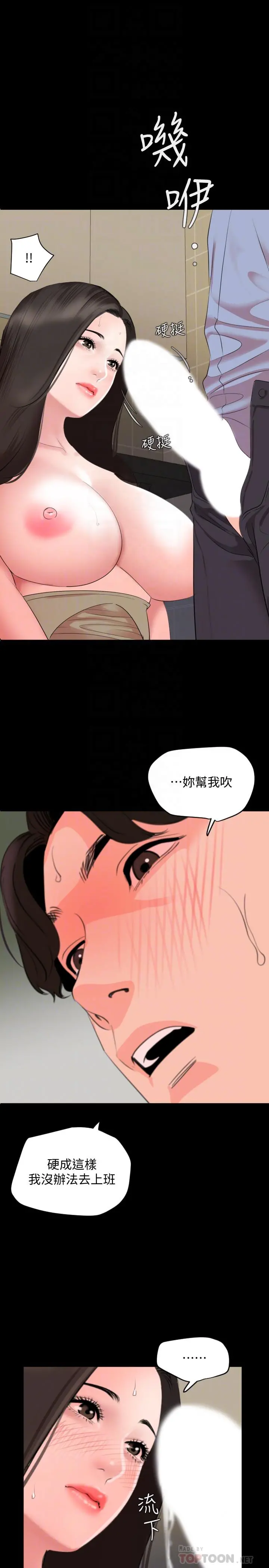 与岳母同屋 - 第43话-好想欺负岳母 - page 12