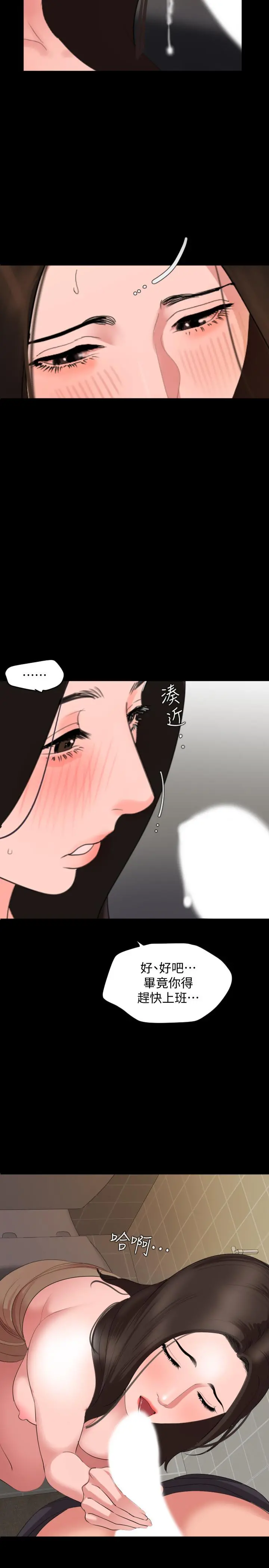 与岳母同屋 - 第43话-好想欺负岳母 - page 13