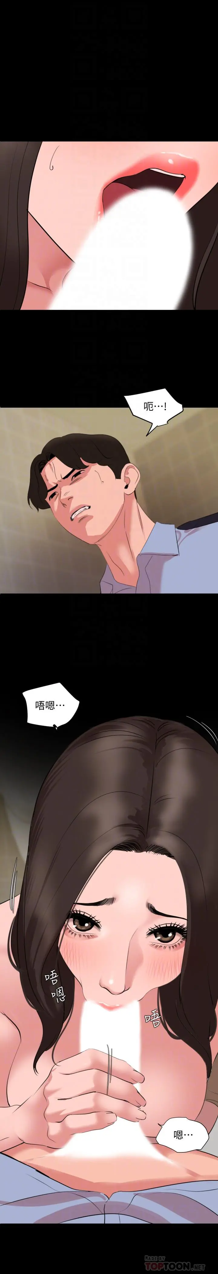 与岳母同屋 - 第43话-好想欺负岳母 - page 14