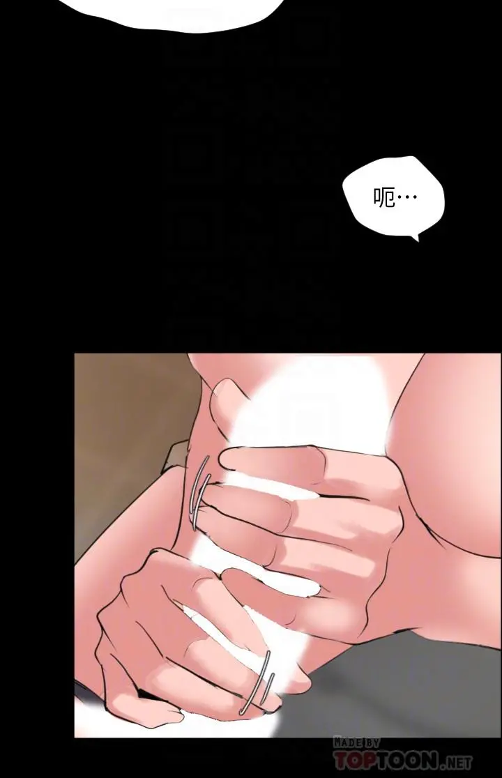 与岳母同屋 - 第43话-好想欺负岳母 - page 16