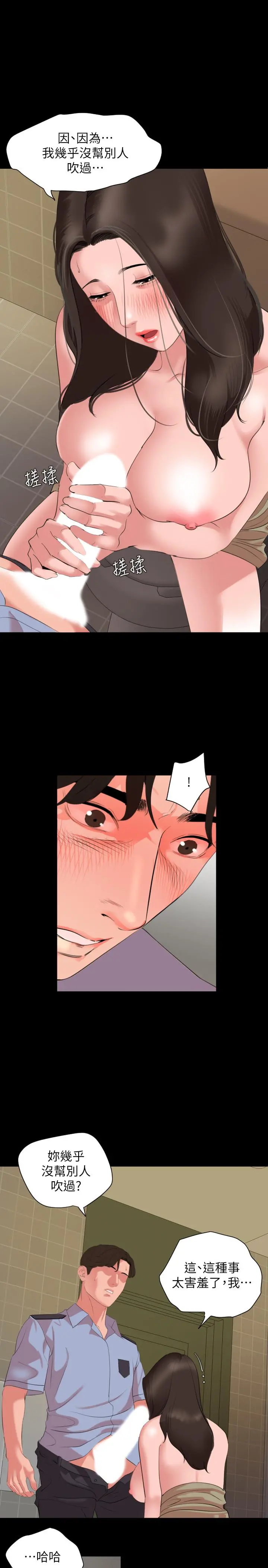 与岳母同屋 - 第43话-好想欺负岳母 - page 17