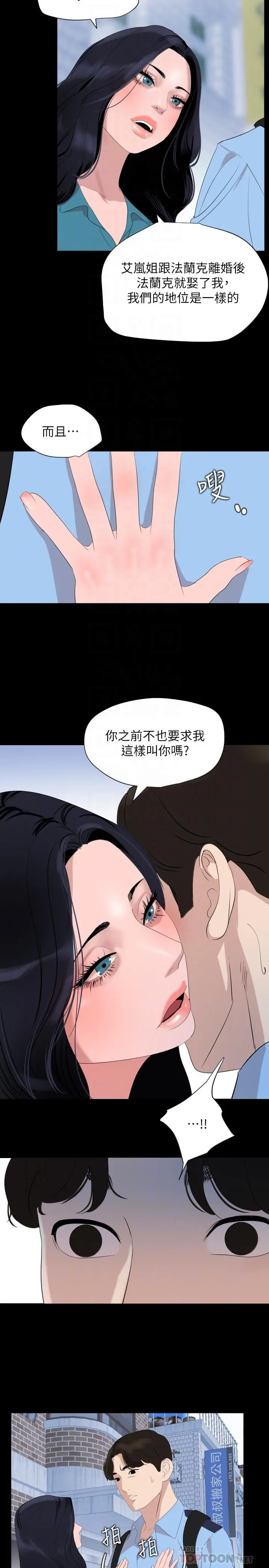 与岳母同屋 - 第37话-忘不了而找上门的她 - page 12