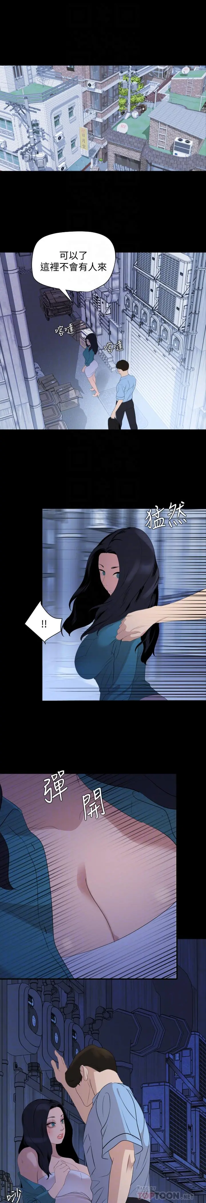 与岳母同屋 - 第37话-忘不了而找上门的她 - page 14