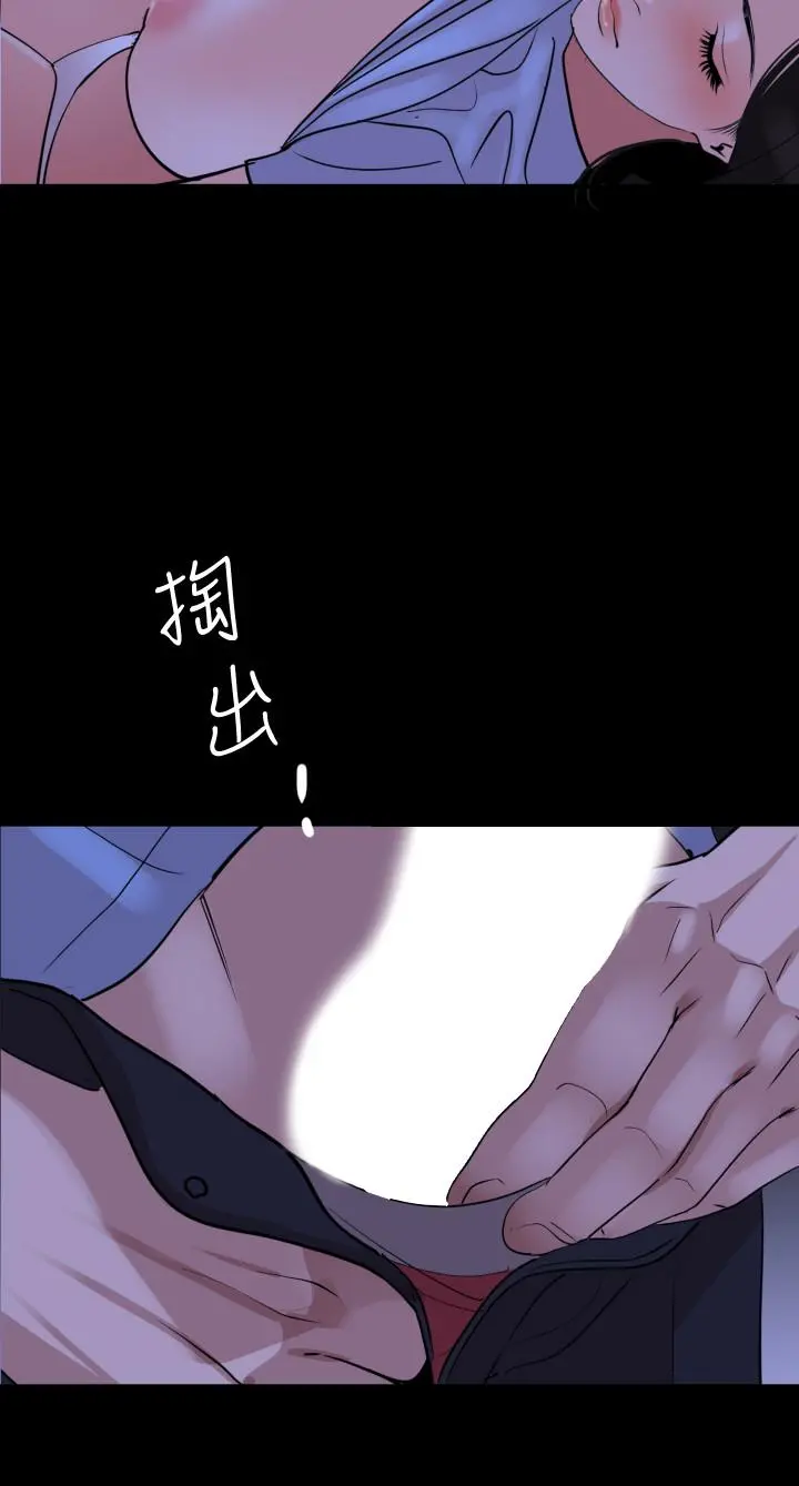 与岳母同屋 - 第16话-岳母与女婿间的界限 - page 5