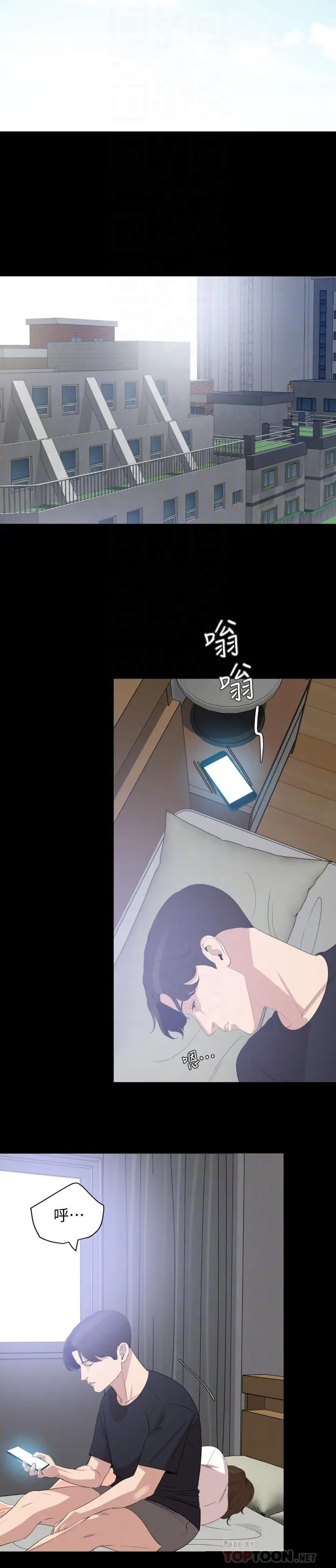 与岳母同屋 - 第16话-岳母与女婿间的界限 - page 18