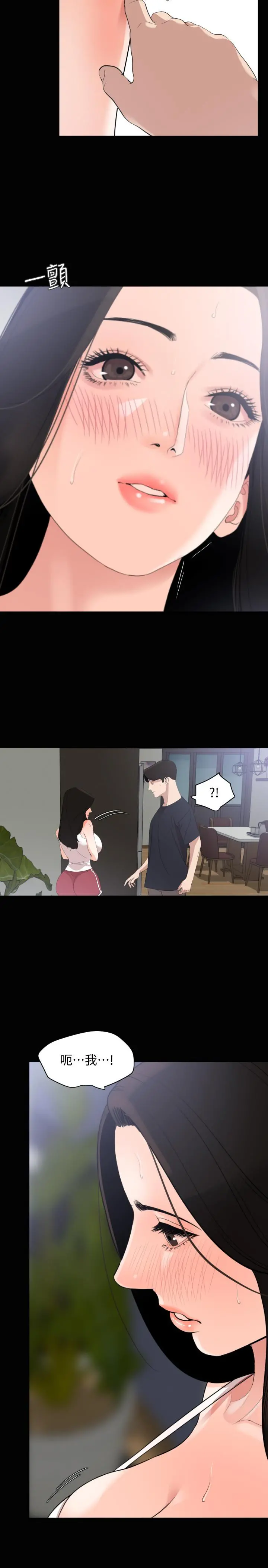 与岳母同屋 - 第16话-岳母与女婿间的界限 - page 22