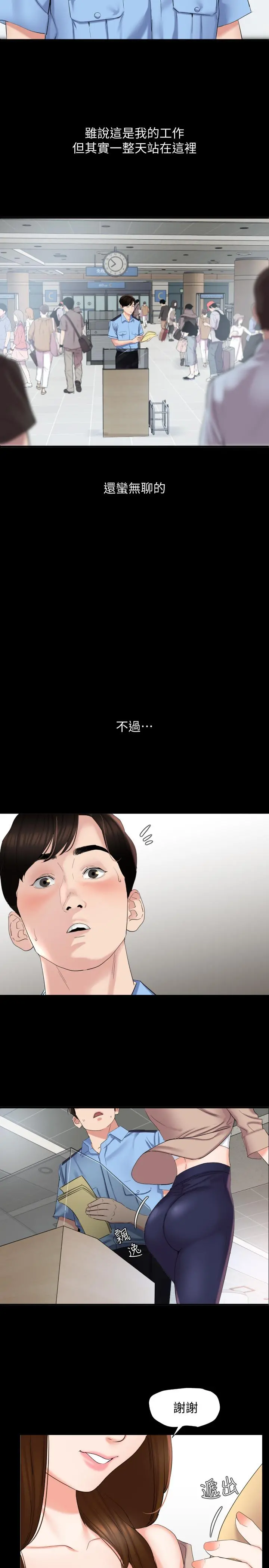 与岳母同屋 - 第1话-和老婆做爱时意淫别的女人 - page 2