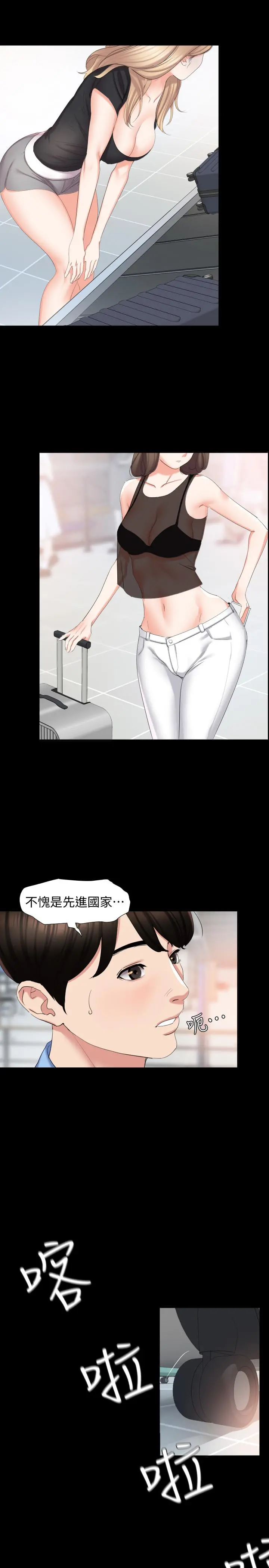 与岳母同屋 - 第1话-和老婆做爱时意淫别的女人 - page 4