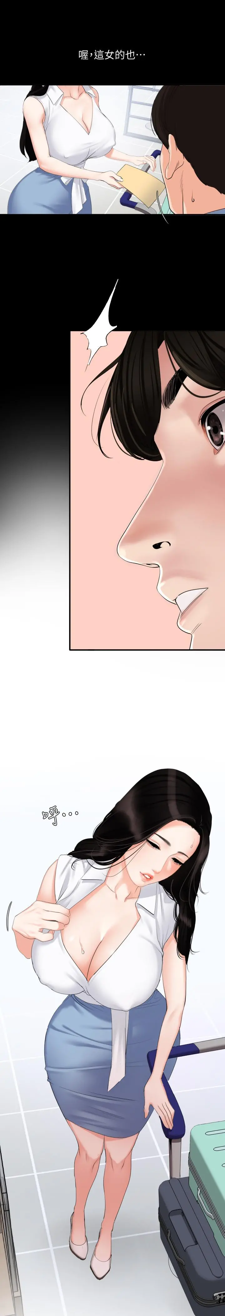 与岳母同屋 - 第1话-和老婆做爱时意淫别的女人 - page 6