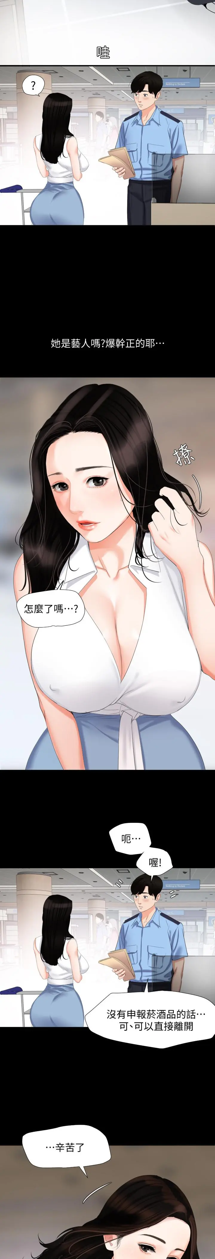 与岳母同屋 - 第1话-和老婆做爱时意淫别的女人 - page 7