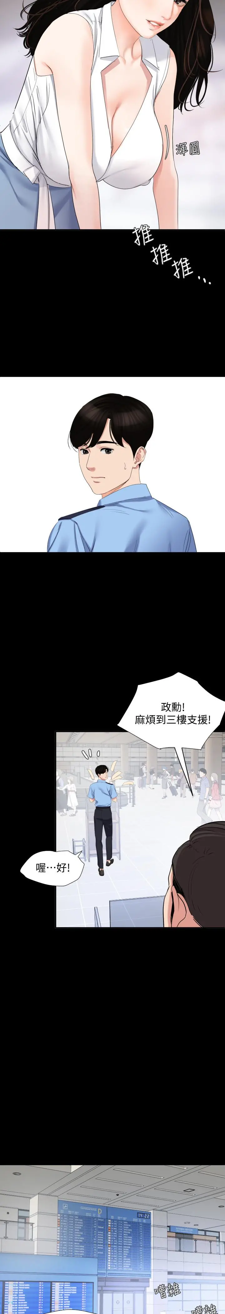 与岳母同屋 - 第1话-和老婆做爱时意淫别的女人 - page 8