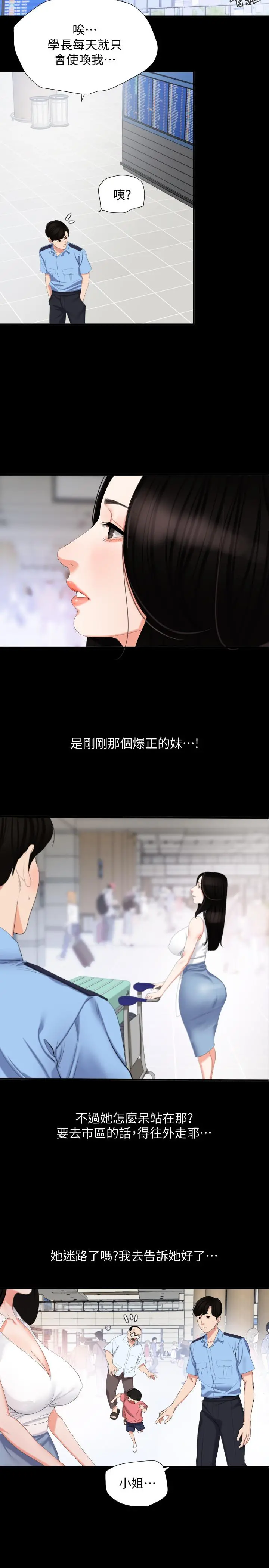 与岳母同屋 - 第1话-和老婆做爱时意淫别的女人 - page 9