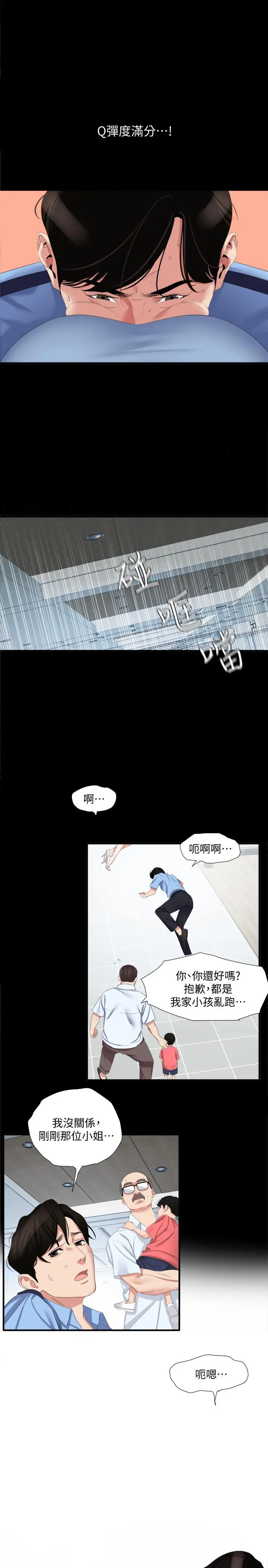 与岳母同屋 - 第1话-和老婆做爱时意淫别的女人 - page 12