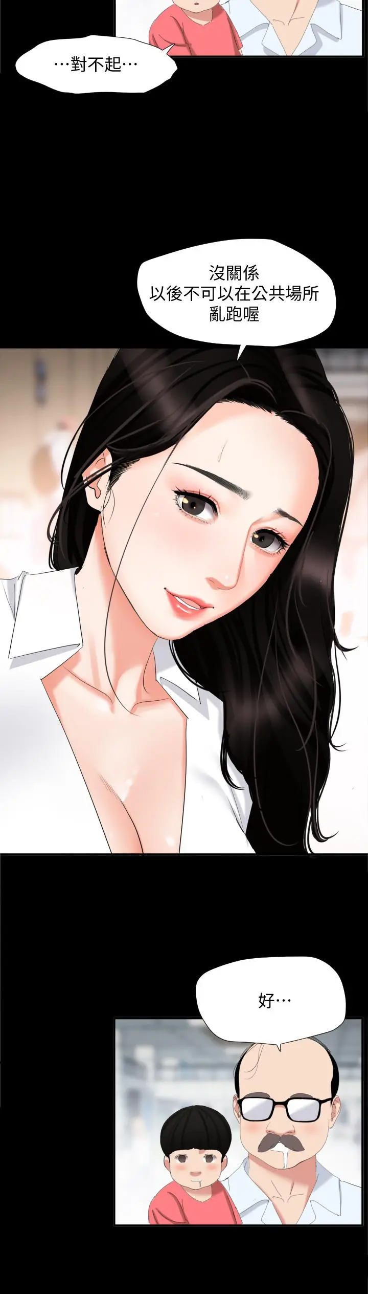 与岳母同屋 - 第1话-和老婆做爱时意淫别的女人 - page 14