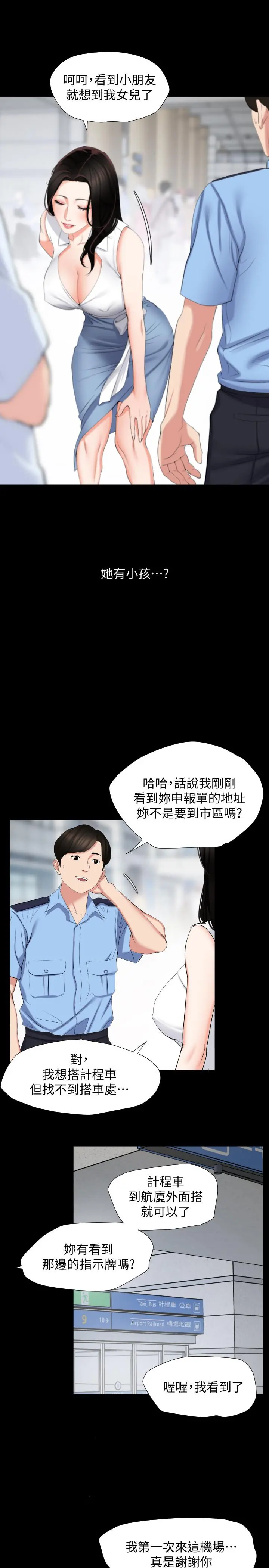 与岳母同屋 - 第1话-和老婆做爱时意淫别的女人 - page 15
