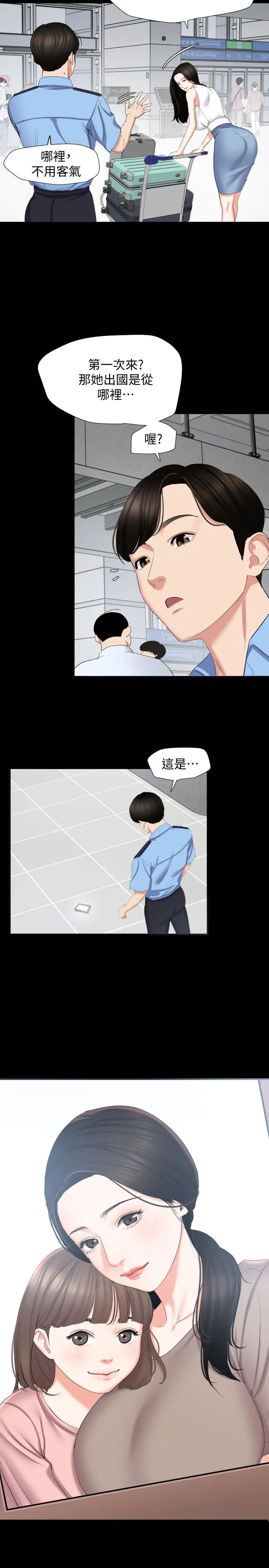 与岳母同屋 - 第1话-和老婆做爱时意淫别的女人 - page 16