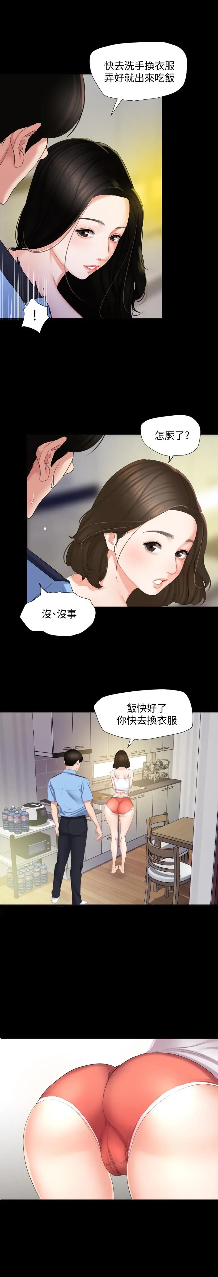与岳母同屋 - 第1话-和老婆做爱时意淫别的女人 - page 19