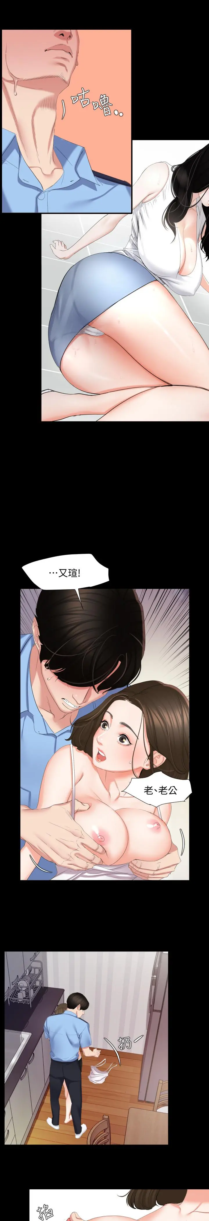 与岳母同屋 - 第1话-和老婆做爱时意淫别的女人 - page 20