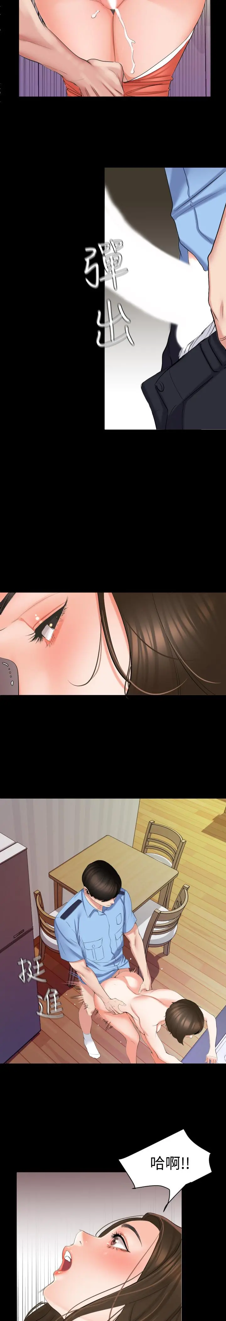 与岳母同屋 - 第1话-和老婆做爱时意淫别的女人 - page 22