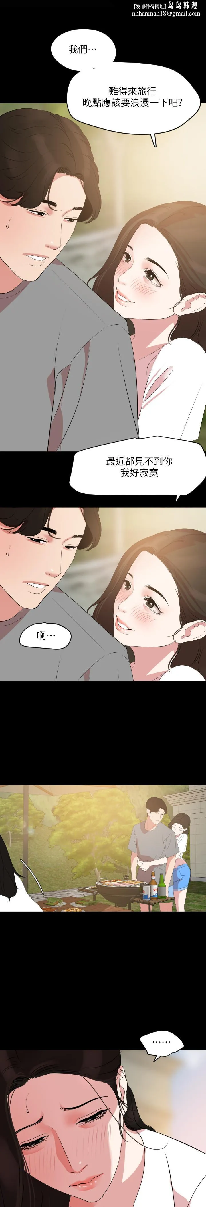 与岳母同屋 - 第27话-响彻民宿的呻吟声 - page 1