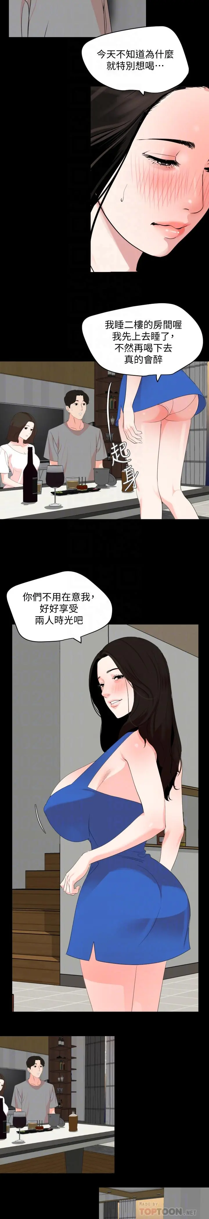 与岳母同屋 - 第27话-响彻民宿的呻吟声 - page 8