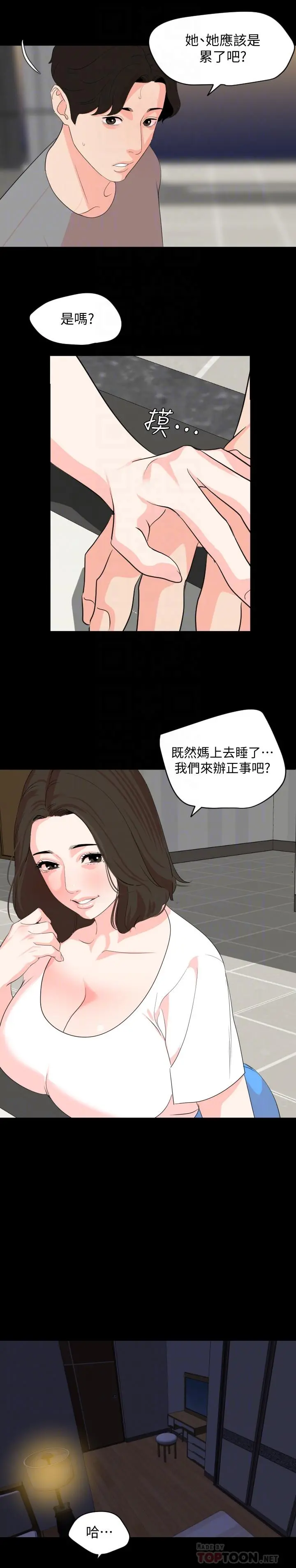 与岳母同屋 - 第27话-响彻民宿的呻吟声 - page 10