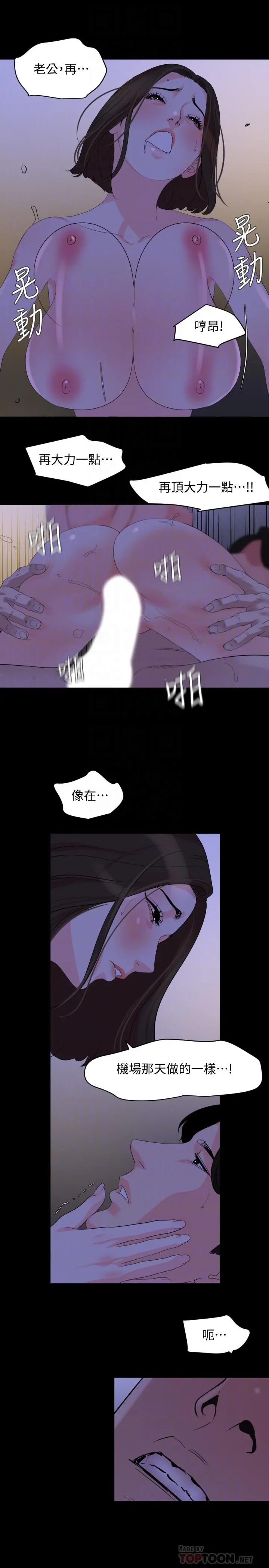 与岳母同屋 - 第27话-响彻民宿的呻吟声 - page 16