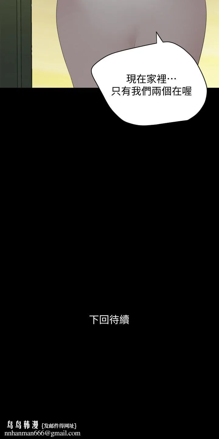 与岳母同屋 - 第40话-和岳母独处的好机会 - page 21