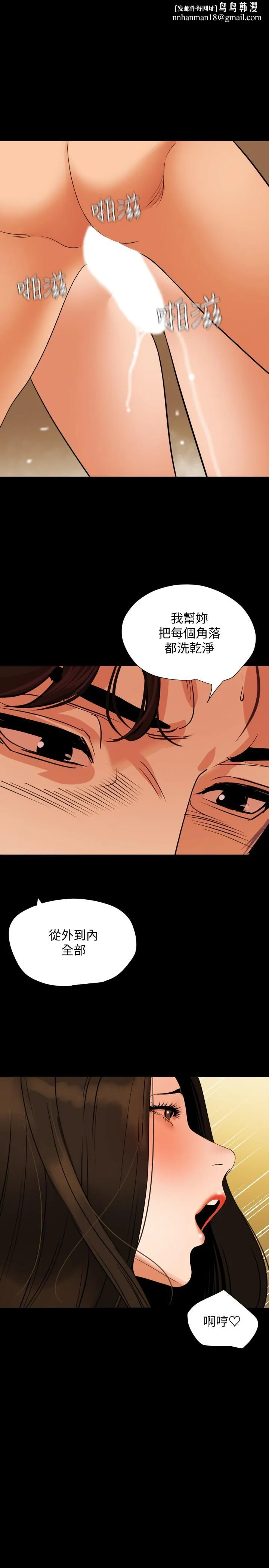 与岳母同屋 - 第53话-岳母羞涩的反应 - page 1