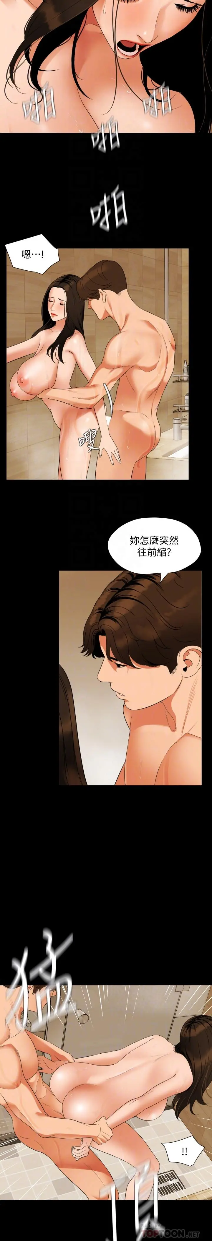 与岳母同屋 - 第53话-岳母羞涩的反应 - page 4