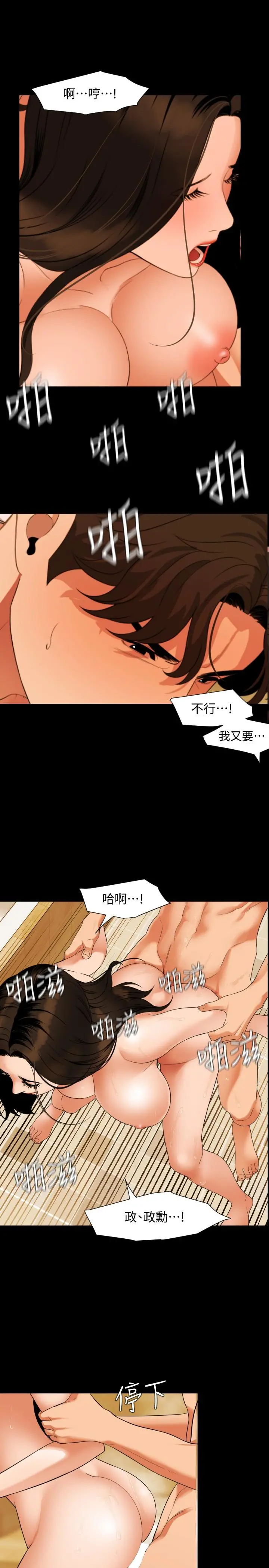 与岳母同屋 - 第53话-岳母羞涩的反应 - page 7