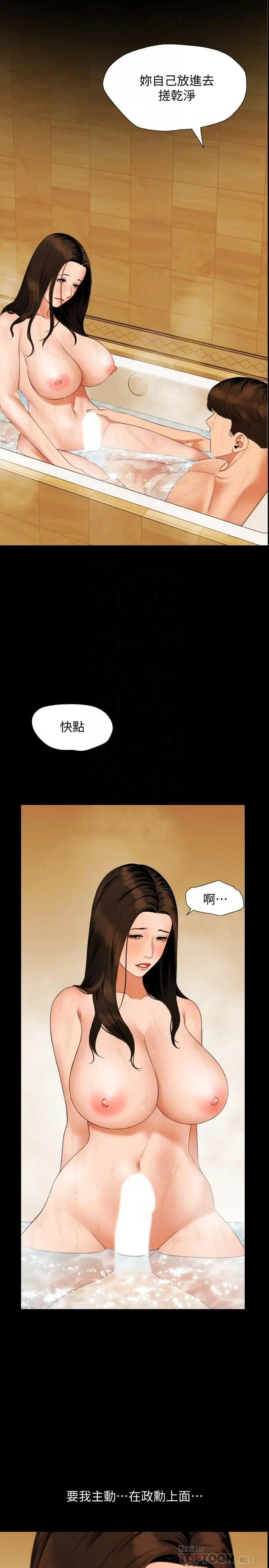 与岳母同屋 - 第53话-岳母羞涩的反应 - page 10