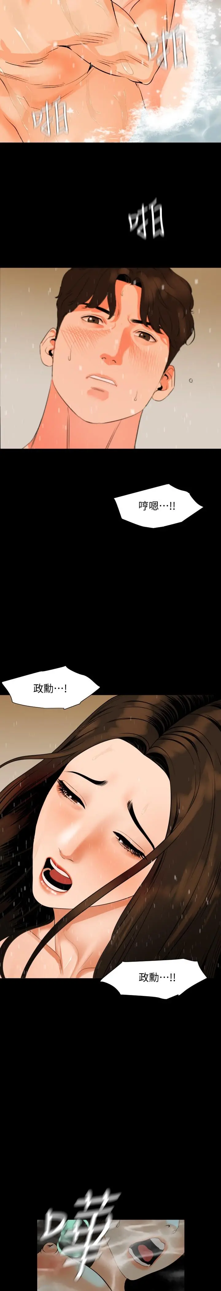 与岳母同屋 - 第53话-岳母羞涩的反应 - page 19