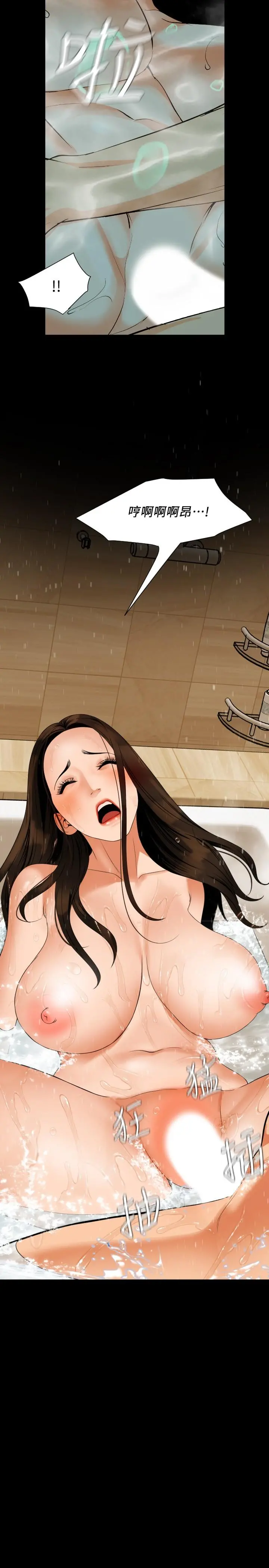 与岳母同屋 - 第53话-岳母羞涩的反应 - page 20