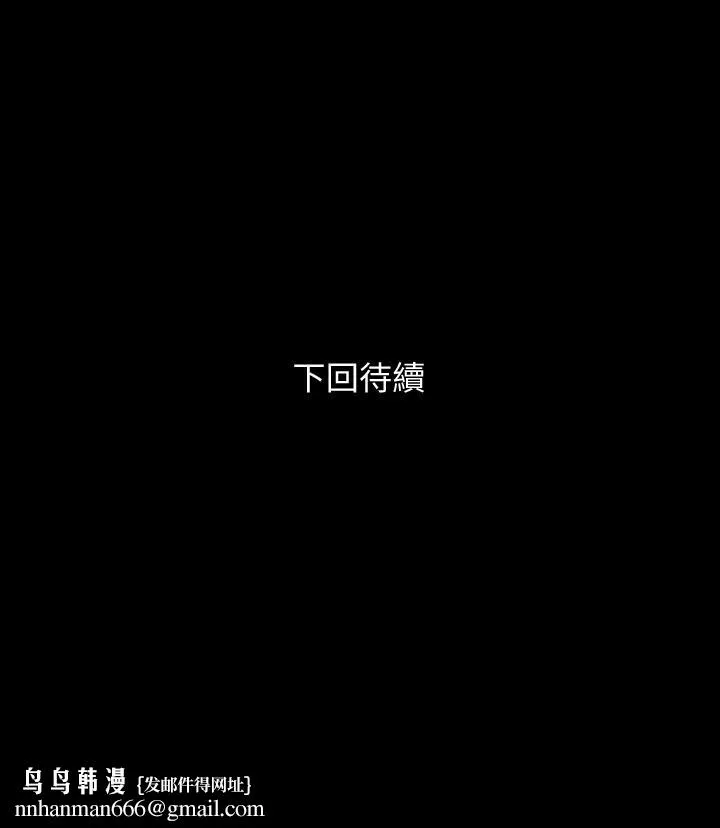 与岳母同屋 - 第53话-岳母羞涩的反应 - page 26