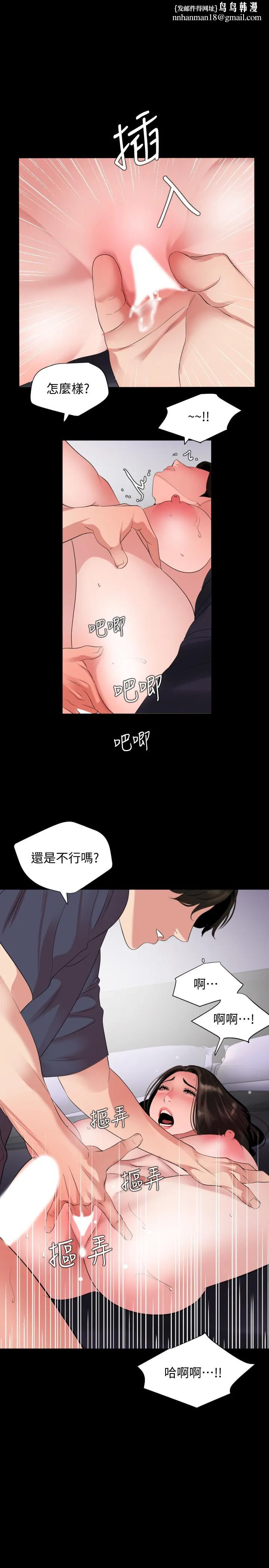 与岳母同屋 - 第35话-央求高潮 - page 1