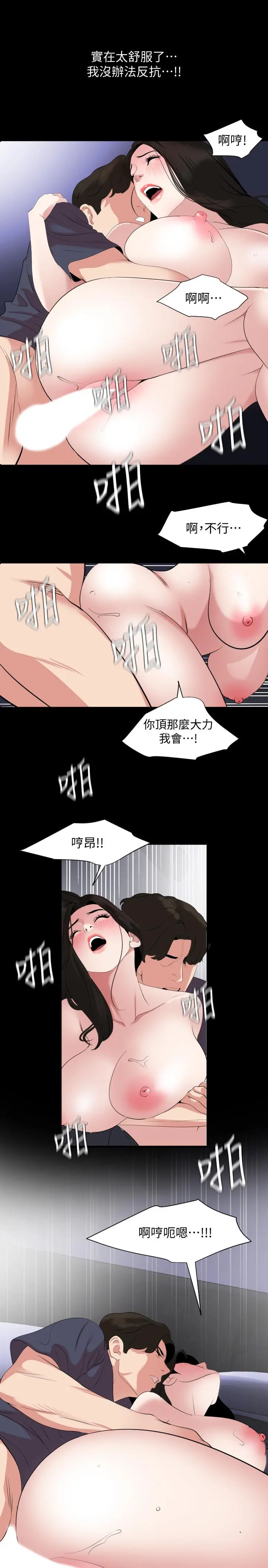 与岳母同屋 - 第35话-央求高潮 - page 7