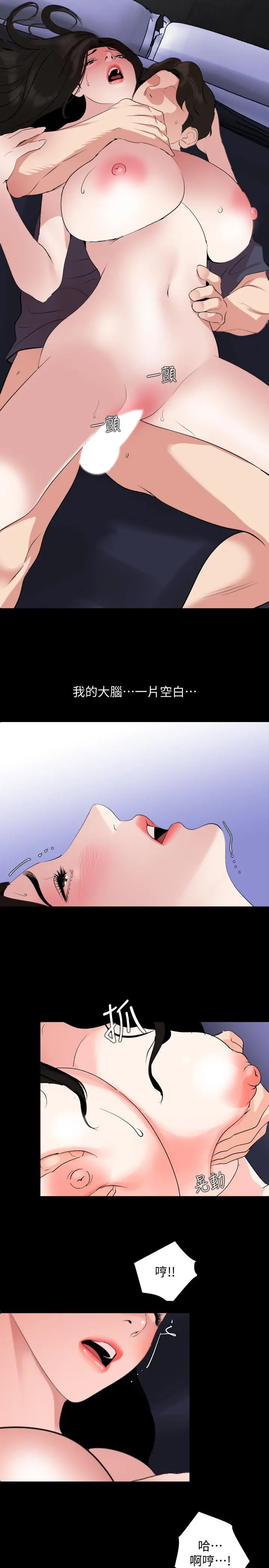与岳母同屋 - 第35话-央求高潮 - page 9
