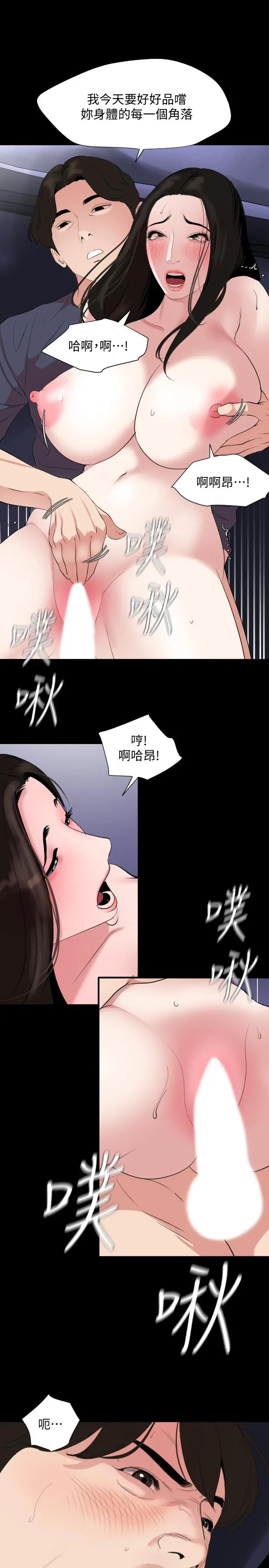 与岳母同屋 - 第35话-央求高潮 - page 11