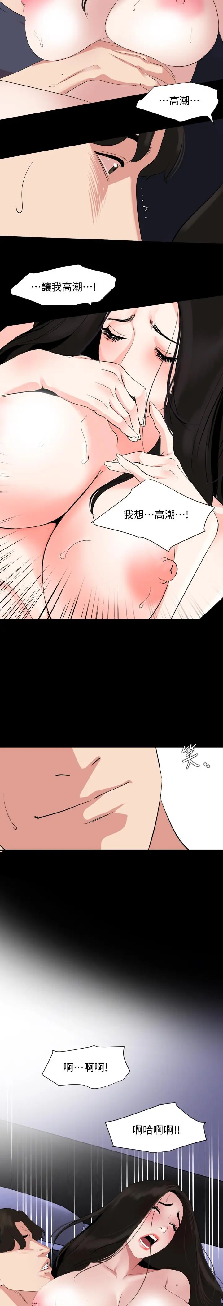 与岳母同屋 - 第35话-央求高潮 - page 13