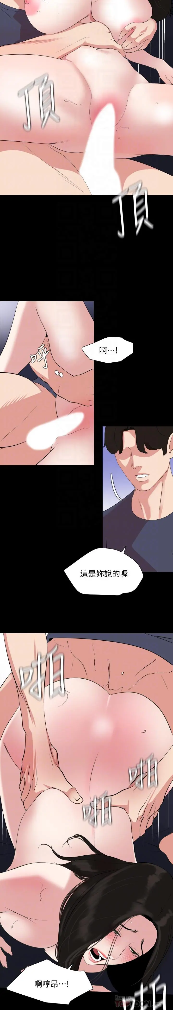 与岳母同屋 - 第35话-央求高潮 - page 14