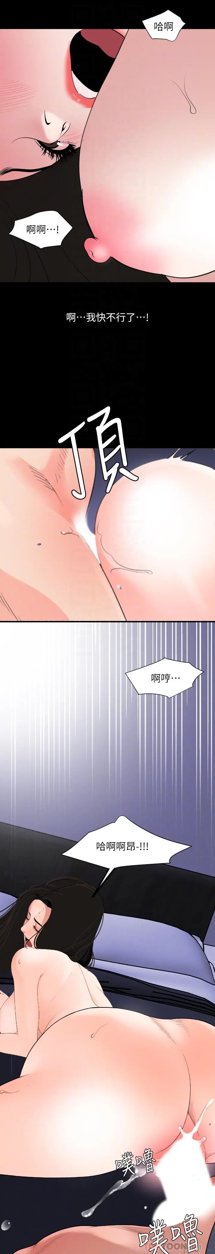 与岳母同屋 - 第35话-央求高潮 - page 16