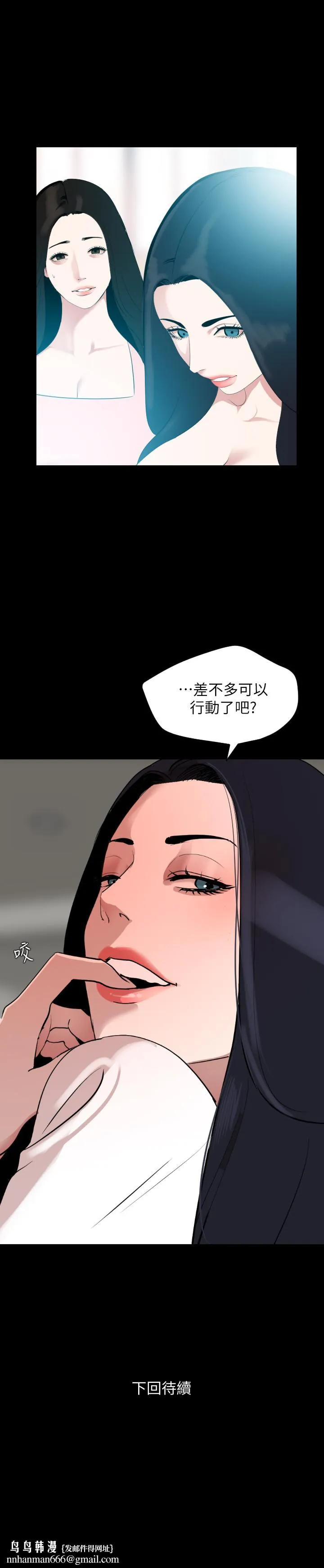 与岳母同屋 - 第35话-央求高潮 - page 19