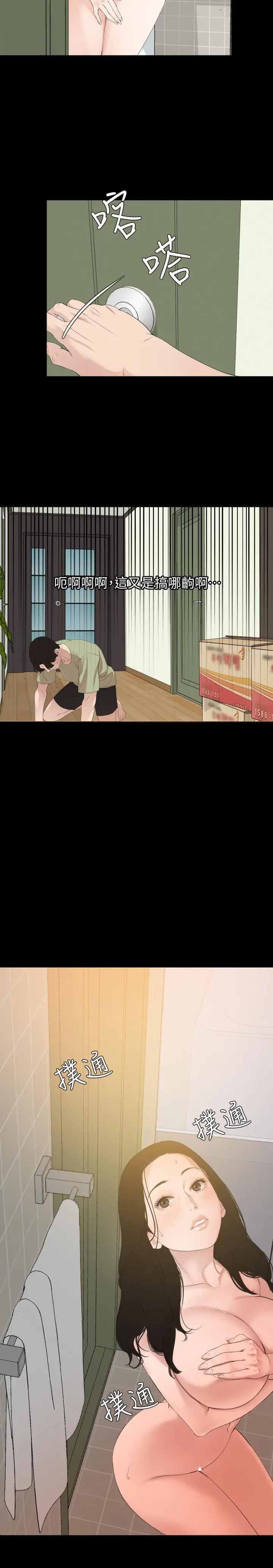 与岳母同屋 - 第4话-展开刺激的娘家生活 - page 19