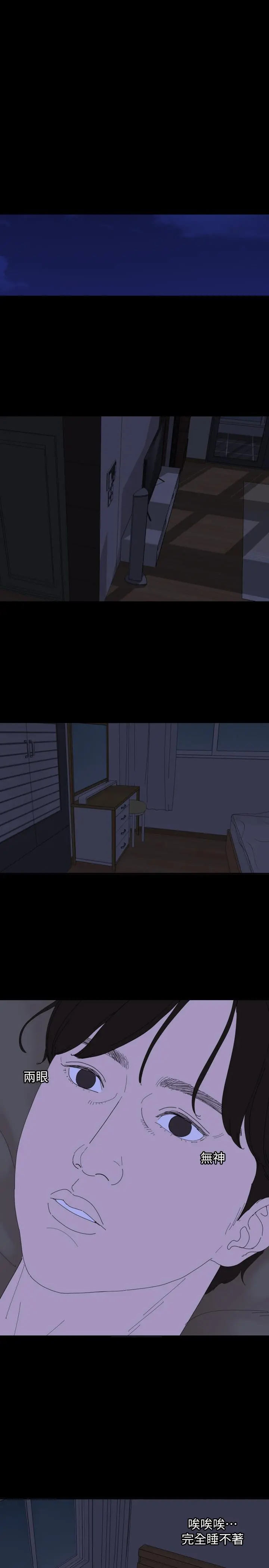 与岳母同屋 - 第4话-展开刺激的娘家生活 - page 20